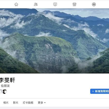 品味觀峰民宿 Fanlu Eksteriør billede